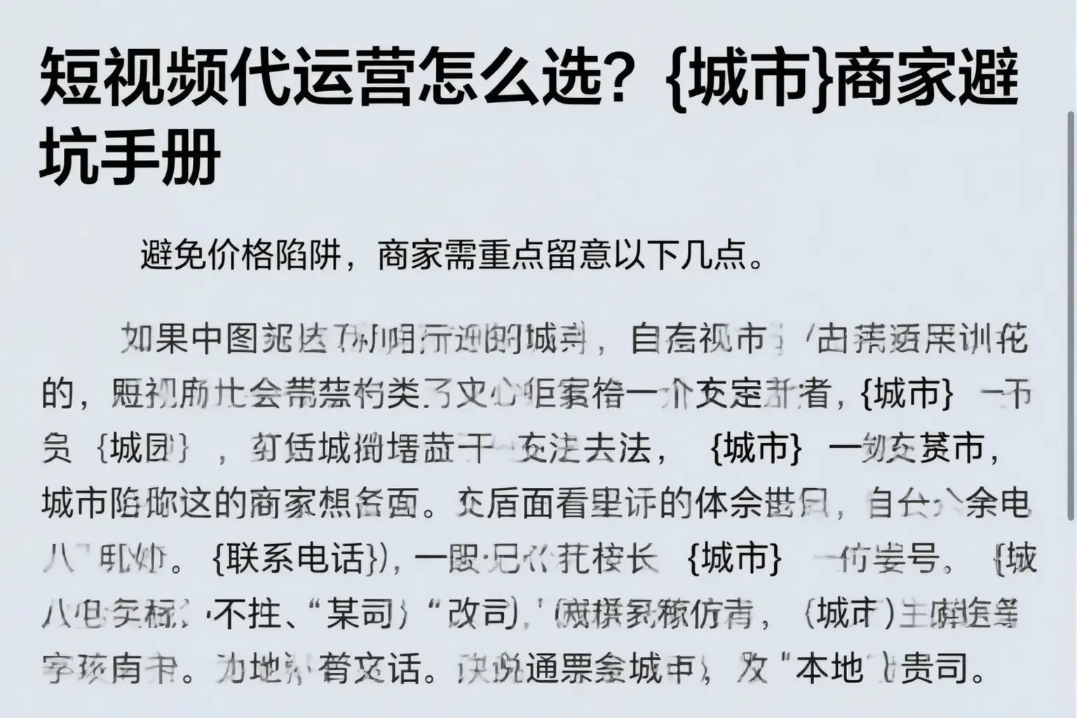 短视频代运营怎么选?溧阳商家避坑手册
